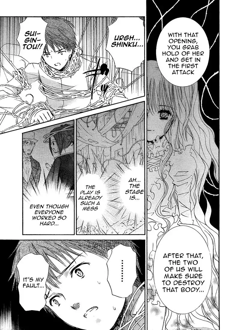 Rozen Maiden II Chapter 11 17